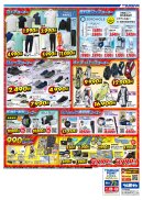 チラシ情報(2)