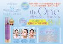 8step in1。忙しい美容好きに超時短