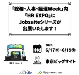 展示会案内 展示会案内