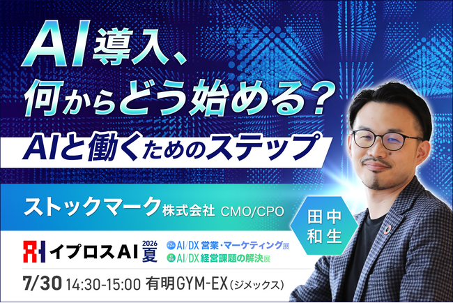 製造業の業務プロセスを再設計する「AI-BPR」の具体策とは?
