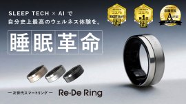 Re・De Ring 受賞キービジュアル Re・De Ring 受賞キービジュアル