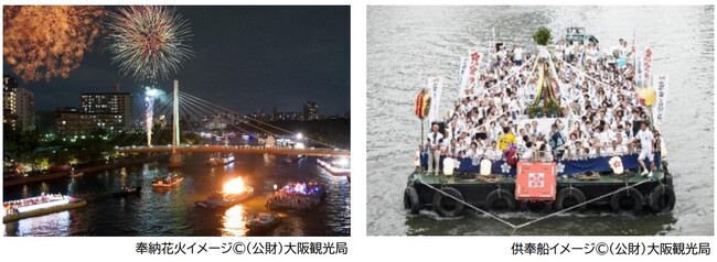大阪最大級の夏祭り「天神祭」船渡御・奉納花火 特別観覧席、特別船上観覧席を販売