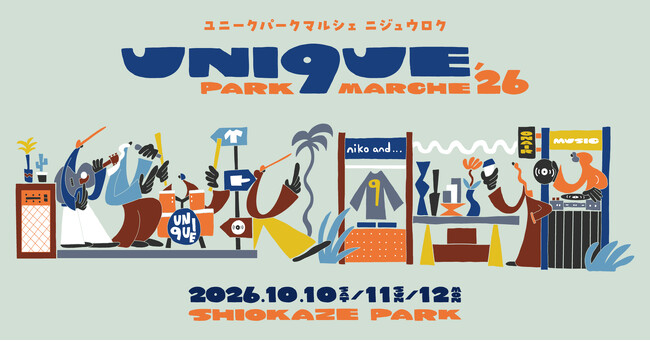 【第８回】「niko and ...」の人気フェス「UNI9UE PARK MARCHE’26」を10月10日（土）、11日（日）、12日（月・祝）に、お台場の潮風公園で開催！