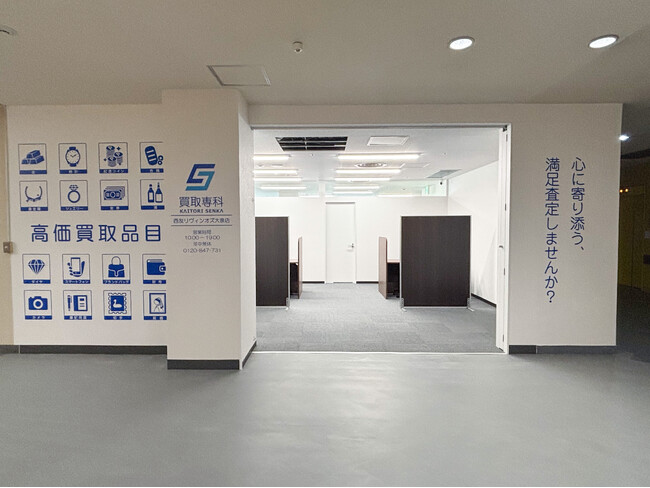 【オープン1周年記念】買取専科 リヴィンオズ大泉店「1周年大感謝祭」！お得な特別キャンペーン実施中！