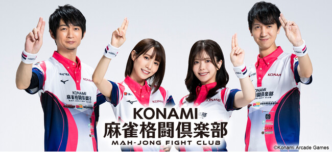「KONAMI麻雀格闘倶楽部」選手契約更新への合意について
