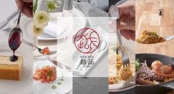 燕物産、新潟伊勢丹「NIIGATA 越品」に初登場——6月17日より、Stilla・Voyage・Zehn・スマートスプーン・パスタフォークを期間限定販売。