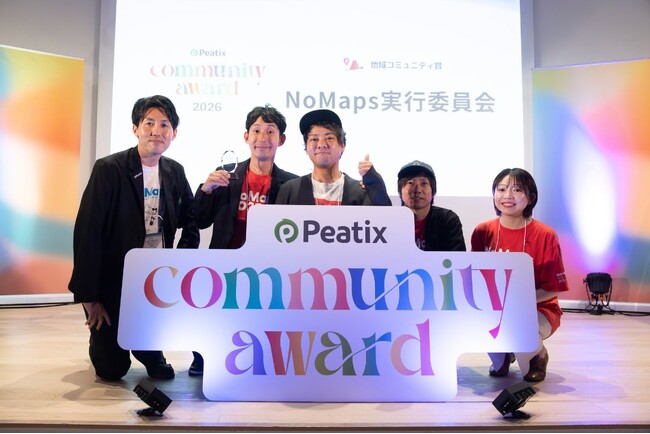 【NoMaps】「Peatix コミュニティアワード2026」地域コミュニティ賞を受賞