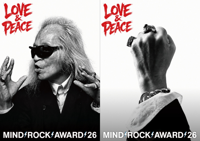 日本最大規模のバンドコンテスト「MIND ROCK AWARD 2026」が今年も開催！～募集開始のお知らせ～
