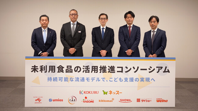 こども・子育て支援スタートアップと、食品卸・メーカーの共創による「未利用食品の活用推進コンソーシアム」を設立