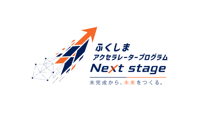 LTS、福島県の令和8年度「起業アクセラレーション事業」実施業務を受託