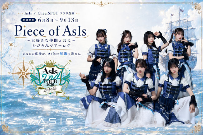 7人組アイドル「AsIs」×「CheerSPOT」コラボ企画が始動！全国の「CHARGESPOT」をジャック＆限定特典を解放せよ！