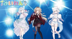 Vtuber事務所「ぶいわん」の所属タレント、すずのね なる・赤糸みこと・宵雨りとの3名が、6月12日・13日・20日にYouTubeで初配信！