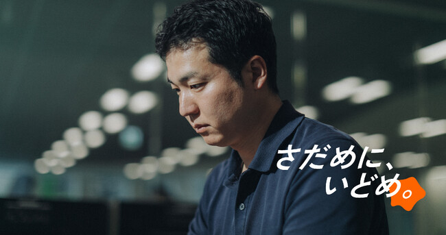 「さだめに、いどめ。」ネッスー、創業4周年を機に新ビジョン・新ミッションを策定