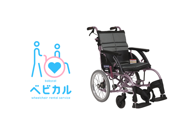 福祉用具貸与事業所から車いすをレンタルできるサービスを開始します!