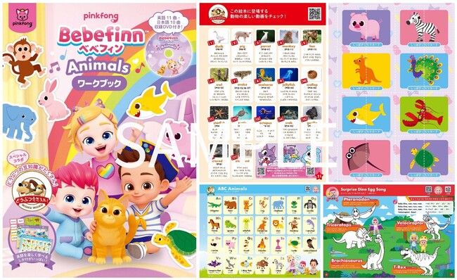 TBSの大人気番組『どうぶつ奇想天外！』とスペシャルコラボ！動物や恐竜が大好きなお子さまにぴったりな英語×知育本「Bebefinn Animals(ベベフィン アニマルズ) ワークブック」が発売