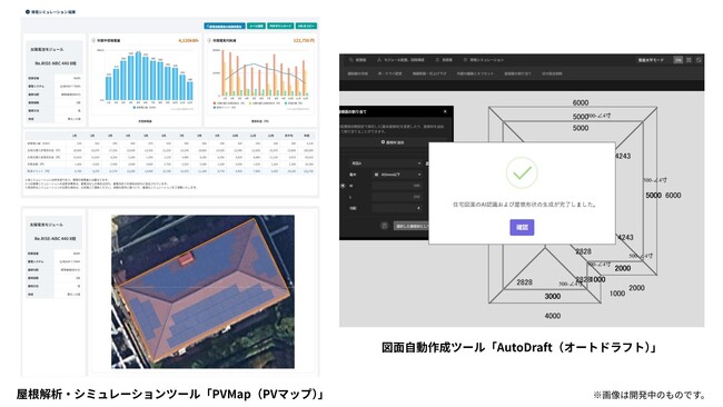 ハンファジャパン、住宅用太陽光発電の提案業務を効率化する2つのAI搭載型Web支援ツールを発表
