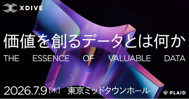 株式会社SORAMICHI、プレイド主催のカンファレンス「X DIVE（クロスダイブ）2026」に出展決定