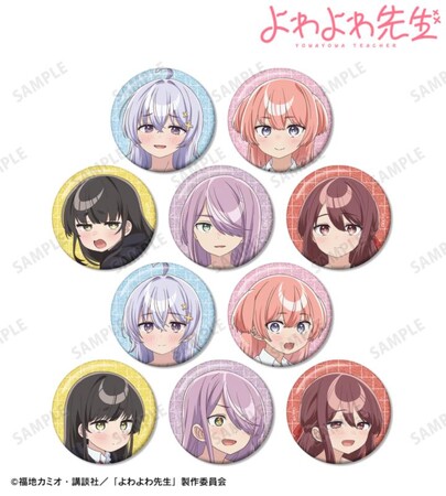 TVアニメ「よわよわ先生」のトレーディンググリッター缶バッジ、トレーディングブロマイドなどの受注を開始！！アニメ・漫画のオリジナルグッズを販売する「AMNIBUS」にて