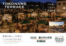 TOKONAME TERRACE会場パース TOKONAME TERRACE会場パース