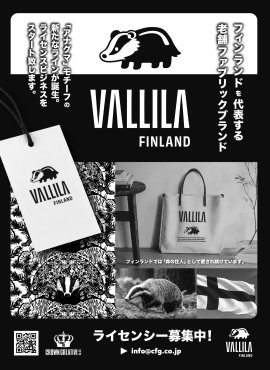 VALLILA VALLILA