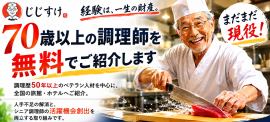 じじすけ