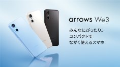 「arrows We3」をauおよびUQ mobileから2026年6月25日に発売