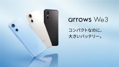 「arrows We3」のSIMフリーモデルを2026年6月25日に発売