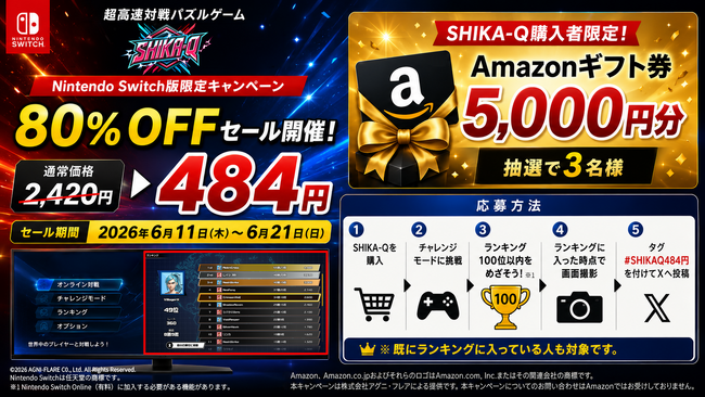 超高速対戦パズルゲーム『SHIKA-Q』Nintendo Switch版にて80%OFFセールを実施。1年通して大会も開催