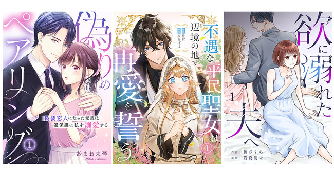 【CLLENN】2026年6月の新連載漫画を紹介!各書店にて配信スタート