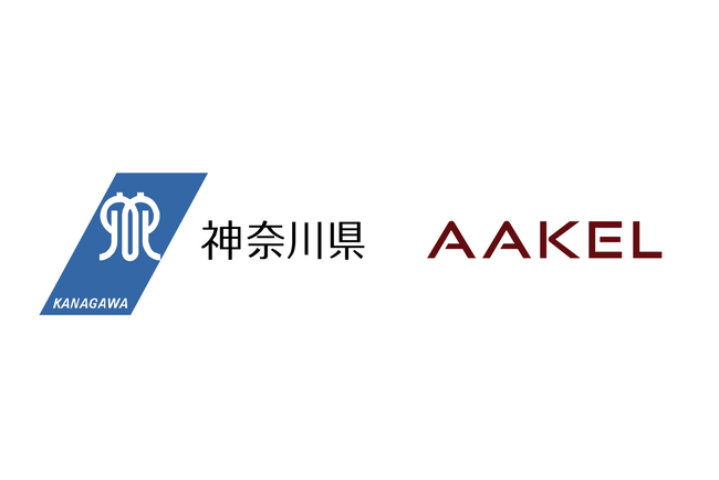 【2年連続】参加企業募集|AAKELが神奈川県の中小企業CO2見える化を支援