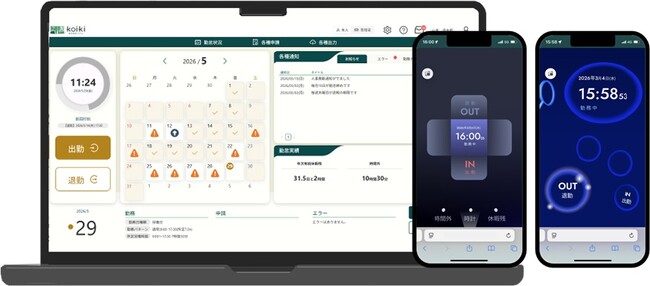 クラウド型勤怠管理システム「koiki」を提供開始