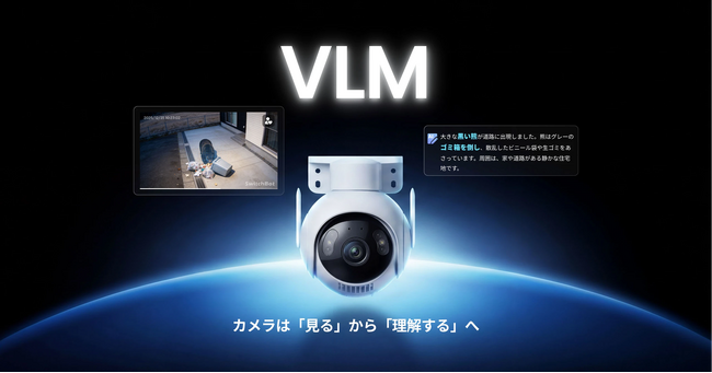 【SwitchBot】カメラ映像をAIが読み解く新サービス「AIガードプラン」を提供開始。シングルプランは初月無料で利用可能