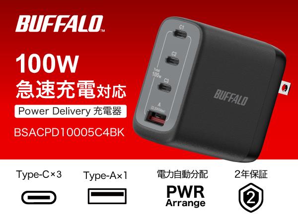 デバイス最大4台をこれ1台で同時充電！電力自動分配機能「PWRArrange」を搭載した高出力USB PD充電器3商品を本日6月11日より予約受付開始