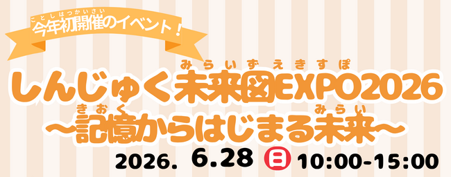 桜美林大学で子ども向けワークショップ マイクロプラスチックを知ろう 6月28日(日)