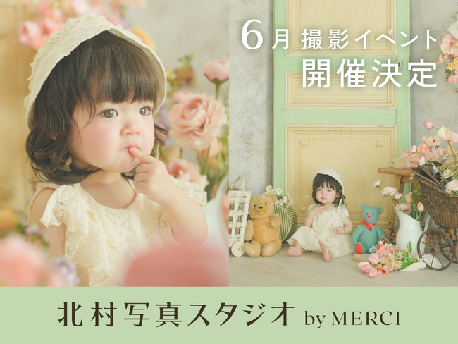 「北村写真スタジオ by MERCI 湘南台店」が6月限定撮影イベントを開催！初夏の物語が咲きはじめる『Pastel Flower Shop』