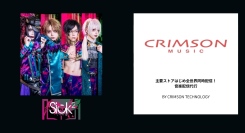 V系バンド「Sick²」、CRIMSON MUSICのデジタルプロモーションでSpotify広告を導入！7/13渋谷WWWファイナルへ集客加速