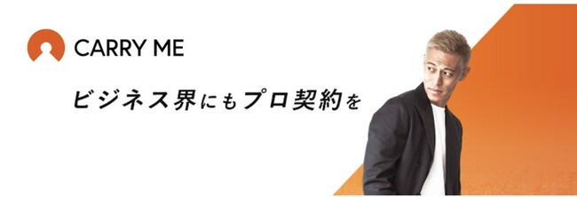 【経営者・役員限定のビジネス交流会】上場に至るまでの苦境と、守りを固めながら攻め切ったマーケティング戦略 ～急成長させるためのマーケティングとアンバサダー起用の裏側～を2026年7月29日に開催