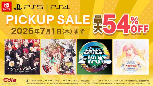 PlayStation、Nintendo Switch(TM)ダウンロード版セール開催!