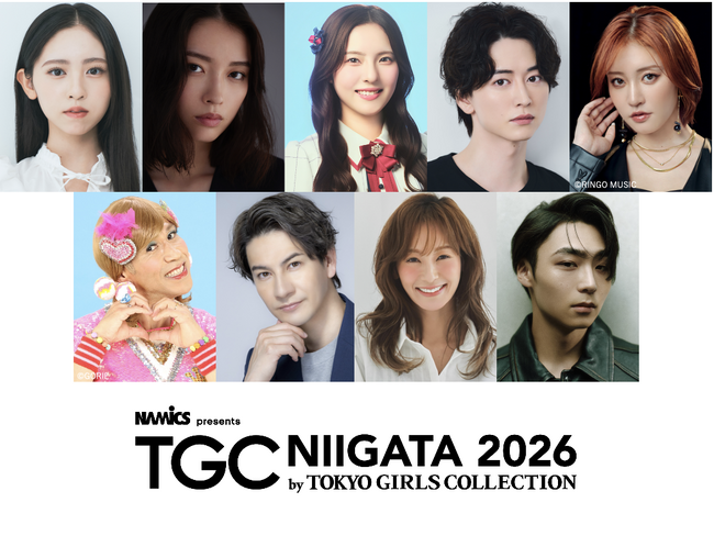 【TGC 新潟 2026】追加情報解禁！茅島みずき、池田匡志、王林、ゴリエ、JOY、八村倫太郎らが決定！さらに、新潟県出身の西山茉希は約10年ぶりにTGCに登場！