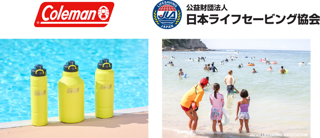 コールマン、日本ライフセービング協会とオフィシャルサポーター契約を締結