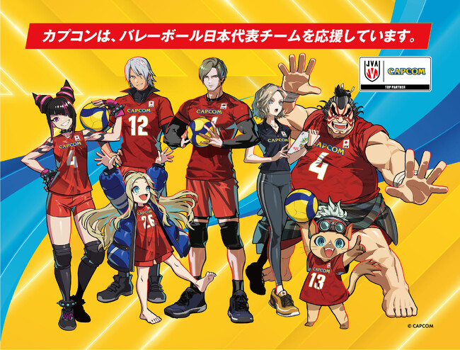 世界へ挑むバレーボール日本代表を熱く応援！　カプコン×バレーボール全力応援　新たな描きおろしビジュアルを公開！