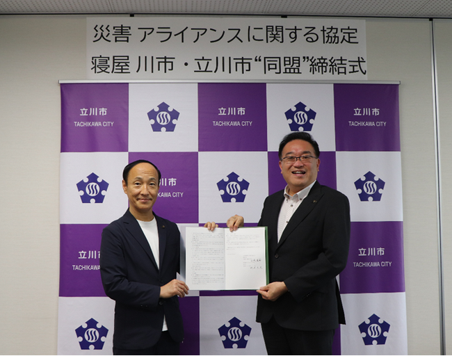 災害アライアンスに関する協定　寝屋川市・立川市“同盟”を締結しました