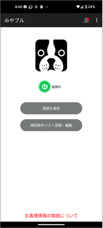 「みやブル」アプリ、UI/UXを刷新　～6月11日より新バージョンを順次提供開始～