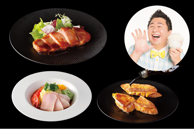 グルメプレゼンターはっしー氏考案！プリマハムの逸品と“食のニューオータニ”コラボメニューを東京・大阪で展開決定。