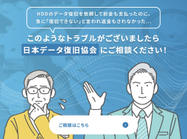 復旧できないと言われ返金もされなかった 復旧できないと言われ返金もされなかった