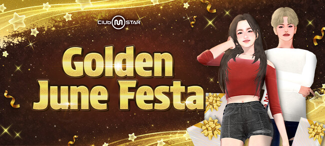 『クラブ・エム・スター』、6月の大型イベント「Golden June Festa」開催！コインを集めて豪華アイテムを獲得！新ラッキーボックスや夏の新アバターも登場