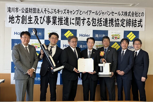 北海道滝川市・公益財団法人そらぷちキッズキャンプの地方創生と事業推進に関する包括連携協定締結