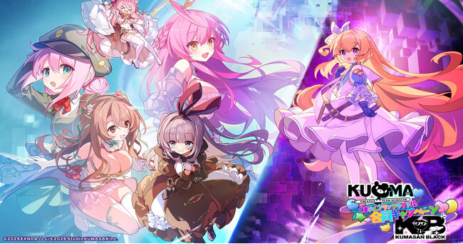 新レーベル『くまさんブラック』第1弾作品『ドットアビス』リリース記念！「クリエイティブチームくまさん」5タイトルとの合同キャンペーン開催中！