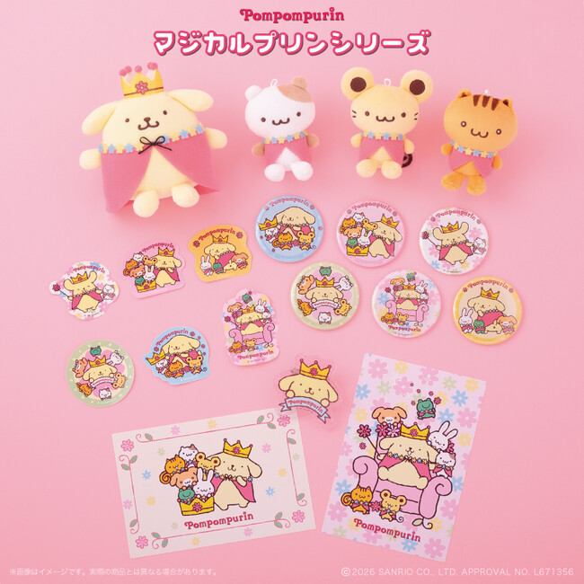サンリオキャラクターズより赤いマントがオシャレな「ポムポムプリンマジカルプリンシリーズ」が６月１２日(金)～ むにゅぐるみパティオ公式ECサイトにて受注予約開始！