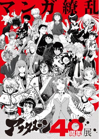 アフタヌーン40周年展　『ブルーピリオド』や『メダリスト』の美麗イラストを使用したオリジナルグッズなど会場販売グッズラインナップ第２弾を公開！市川春子さんデザインの『宝石の国』グッズの続報も！
